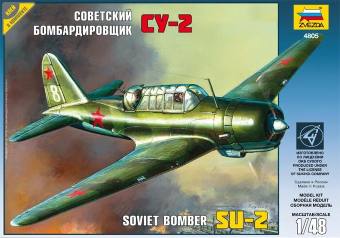 модель Советский бомбардировщик Су-2